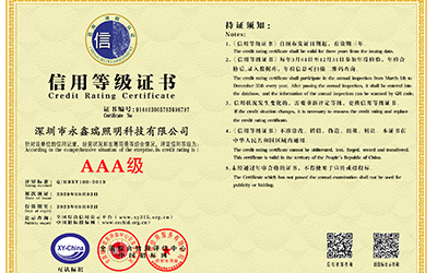喜訊!我司榮獲“AAA級(jí)信用企業(yè)”